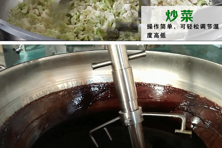 大型炒酱料机器 熬制麻酱小料设备  行星搅拌炒锅